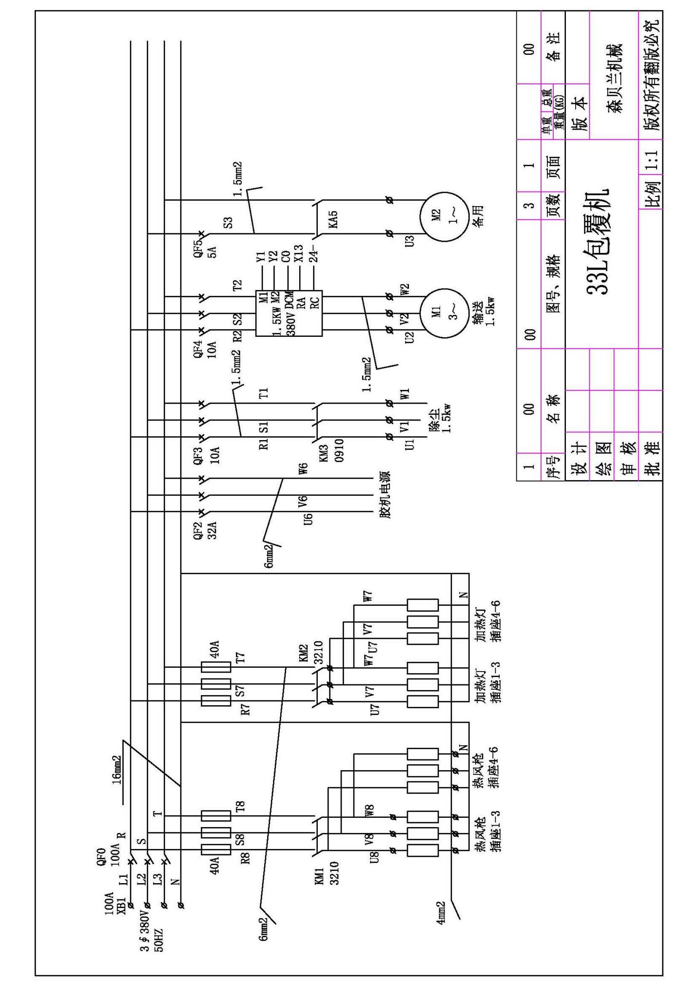 BF-33L manual book (4)